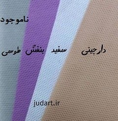 تصویر کاور چکمه - یاسی / ساده 