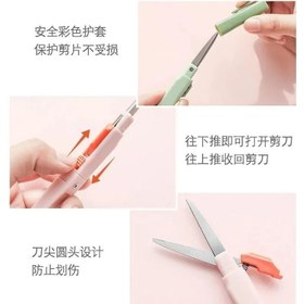 تصویر کاتر قیچی 