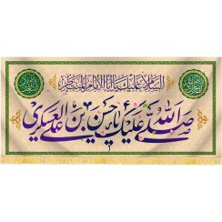 تصویر کتیبه مخمل صلی الله علیک یا حسن بن علی العسکری کد 60442 