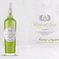 تصویر سیروپ پسته AJ Luxury AJ luxury Pistachio syrup