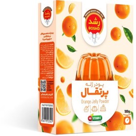 تصویر پودر ژله پرتقال 100 گرمی رشد 