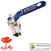 تصویر شیر غیر گازی برنجی رهانه - اندازه-inch: " 1/2 - 