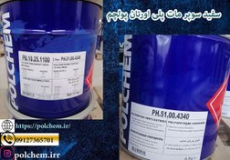 تصویر خرید رنگ سفید سوپر مات پلی اورتان پولچم Polcham Polyurethane super matte white color