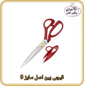 تصویر قیچی پین اصل سایز 9 