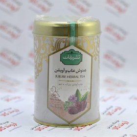 تصویر دمنوش عناب و آویشن تشریفات Tashrifat مدل Jujube 