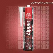 تصویر چسب واشرساز قرمز زیپر سایز کارتریجی 310 گرمی پک 4 عددی 