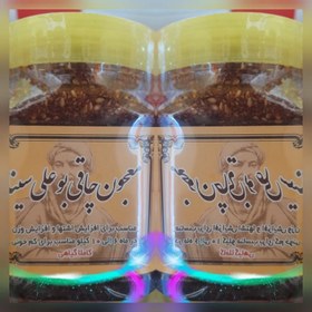 تصویر معجون بوعلی اصلی 