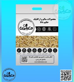 تصویر جو دو سر 175 گرمی 