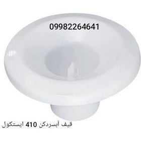 تصویر قیف آبسردکن قیف آبسردکن