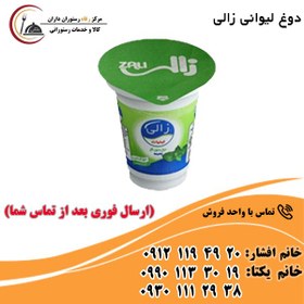 تصویر دوغ لیوانی زالی 