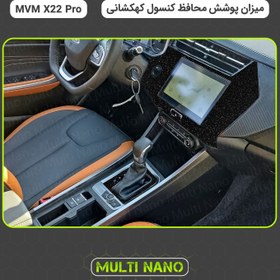 تصویر محافظ کنسول MVM X22 PRO شناسه محصول: