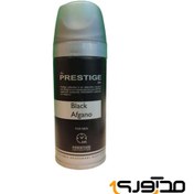 تصویر اسپری خوشبو کننده بدن مردانه پرستیژ مدل Black Afgano حجم 150 میلی لیتر ا Prestige Men's Body Deodorant Spray, model Black Afgano, volume 150 ml Prestige Men's Body Deodorant Spray, model Black Afgano, volume 150 ml