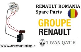 تصویر درجه باک بنزین ال90 وارداتی T.ONE رنو رومانی RENAULT ROMANIA Spare Parts