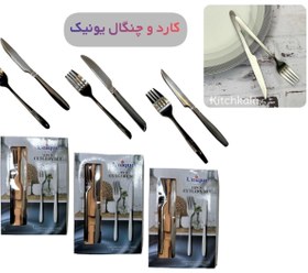 تصویر کاردچنگال 