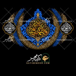 تصویر کتیبه فاطمیه کد 620 
