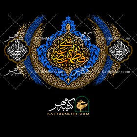 تصویر کتیبه فاطمیه کد 620 