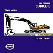 تصویر راهنمای تعميرات بیل مکانیکی ولوو مدل EC480DL 