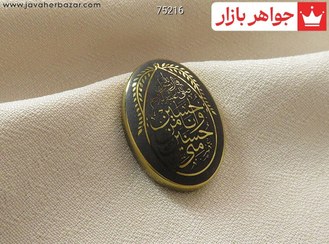 تصویر نگین حدید صینی [حسین منی و انا من حسین] کد 75216 