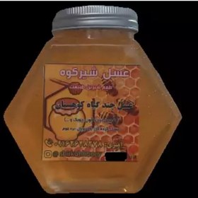 تصویر عسل چند گیاه 