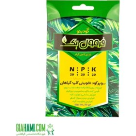 تصویر سوپر کود تقویتی کلیه گیاهان N20 P20 K20 فرمول یک 