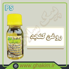 تصویر روغن کنجد 