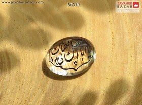 تصویر نگین در نجف [یا اباالفضل العباس] کد 64319 