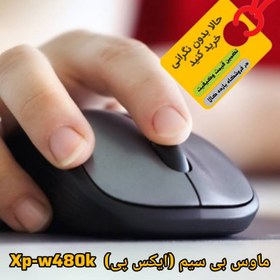 تصویر موس بی سیم XP-Product XP-W480K XP-Product XP-W480K WIRELESS OPTICAL MOUSE