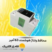 تصویر محافظ ولتاژ جریان تک فاز 63 آمپر آی سوئیچ 