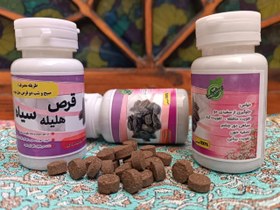 تصویر قرص هلیله سیاه تقویت کننده حافظه جلوگیری از سفیدی مو وغیره... 