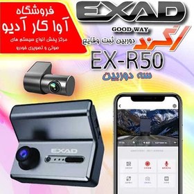 تصویر دوربین ثبت وقایع دشکم اگزد مدل R-50 EXAD Model R-10 car recorder camera