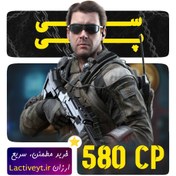 تصویر 580 سی پی کالاف دیوتی موبایل 580 CP Call of Duty Mobile