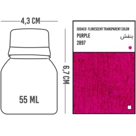 تصویر رنگ پارچه سوداکو 55 میل بنفش کد 2897 مدل Fluorescent Transparent 