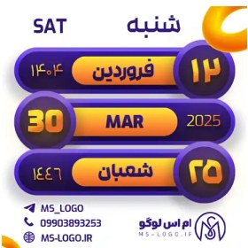 تصویر استیکر تقویم کد 52 