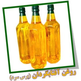 تصویر روغن آفتابگردان پرس سرد – 800 سی سی 