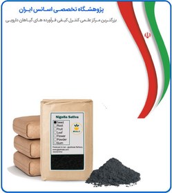 تصویر پودر سیاه دانه فله 