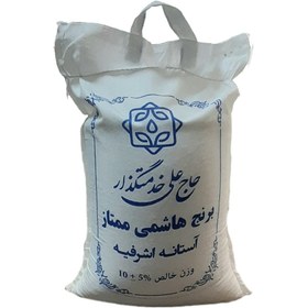 تصویر برنج هاشمی ممتاز آستانه اشرفیه-5کیلوگرم 