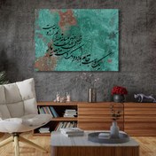 تصویر یک دست جام باده و یک دست جعد یار، رقصی چنین میانه میدانم آرزوست - 40x60 