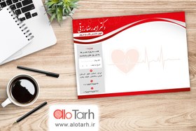 تصویر سرنسخه پزشکی PSD 