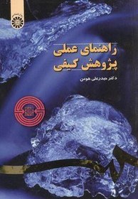 تصویر کتاب نظریه های شخصیت دوان پی شولتز و یحیی سیدمحمدی ویرایش دهم نشر روان 