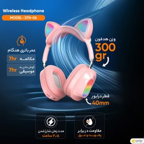 تصویر هدفون بی سیم گربه ای مدل STN-06 STN-06 wireless headphones