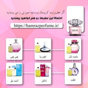 تصویر عطر برایت کریستال | ورساچ صورتی | اسانس خالص و بدون الکل 