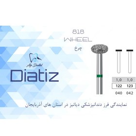 تصویر فرز الماسه چرخ 818 – Diatiz 