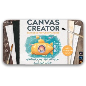 تصویر تکسچر Infinite Canvas Creator 