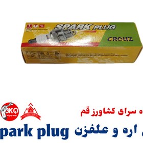 تصویر شمع دوزمانه اره موتوری و علفزن اسپارک پلاگ spark plug زرد 