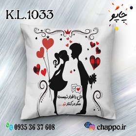 تصویر کوسن عاشقانه K_L_1033 Romantic Cushion K_L_1033