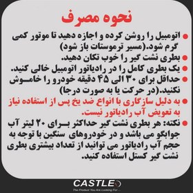 تصویر دکتر رادیات (نانو نشت گیر رادیاتور آلمانی) 