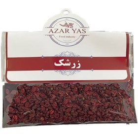 تصویر زرشک آذریاس بسته 45 گرمی 