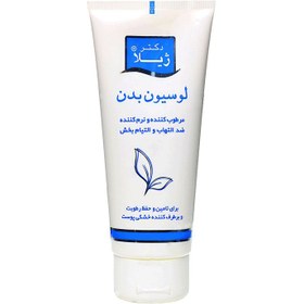 تصویر لوسیون بدن مرطوب کننده و نرم کننده دکتر ژيلا 200 میلی لیتر 