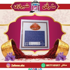 تصویر زعفران سرگل ممتاز مشهد ( قائنات ) طرح خاتم 3 گرمی ویژه هدیه و سوغات 