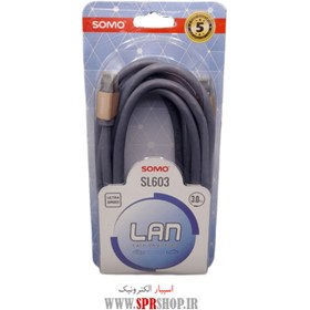 تصویر کابل شبکه 3متری CAT6 سومو مدل SL603 CABLE SHABAKE CAT6 SOMO SL-603 3M